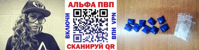 Alpha PVP мука  Новохопёрск 