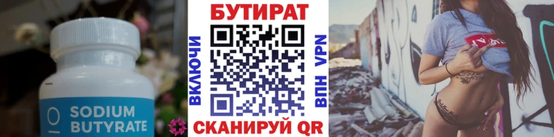 кракен сайт  Новохопёрск  БУТИРАТ бутандиол 
