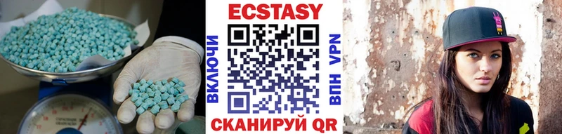 купить   Новохопёрск  Экстази 280 MDMA 