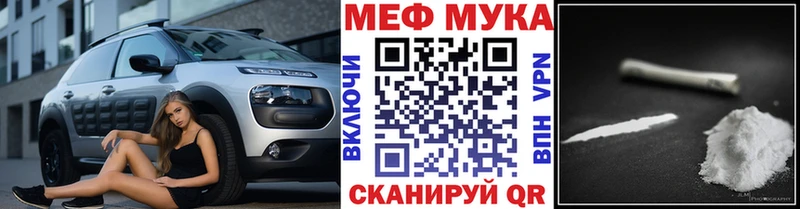 Мефедрон мука  Новохопёрск 